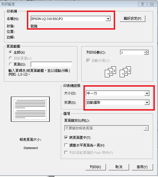 如何將印表機選項固定 It 邦幫忙 一起幫忙解決難題 拯救it 人的一天