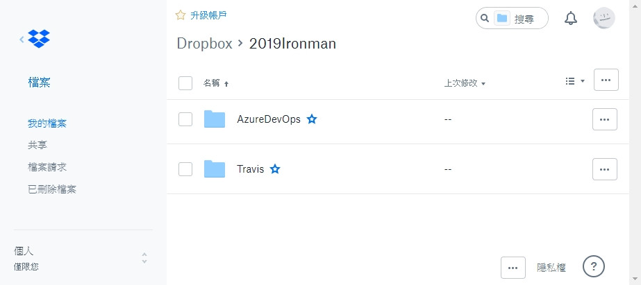 Dropbx_List_AzureDevOps