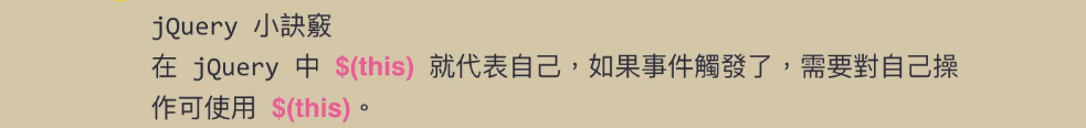 this()小訣竅