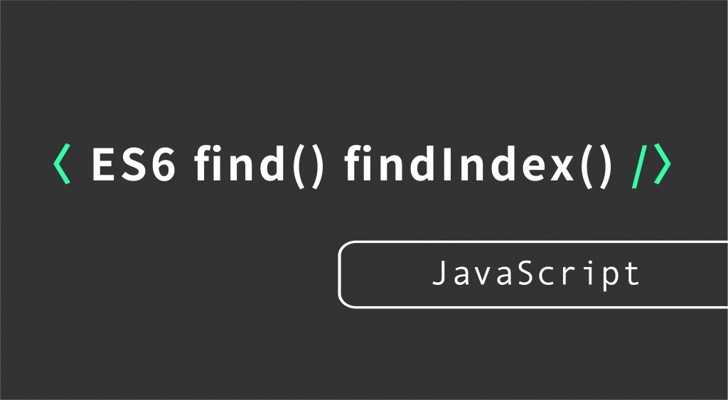 搜尋的方法 find() fideIndex()