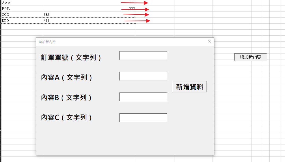 已解決 按下按鈕後將資料往右邊送 It 邦幫忙 一起幫忙解決難題 拯救it 人的一天