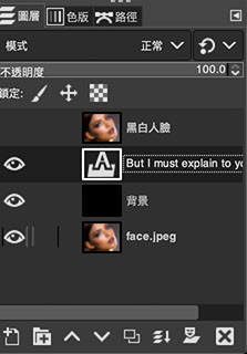 GIMP 教学 - 文字人脸效果
