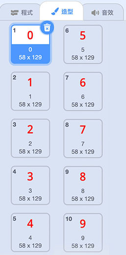 Scratch 3 教學 - 顯示大型數字 ( 圖形數字 )