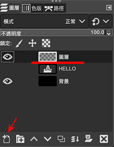 GIMP 教学 - 霓虹灯文字