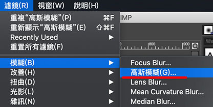 GIMP 教学 - 光晕文字