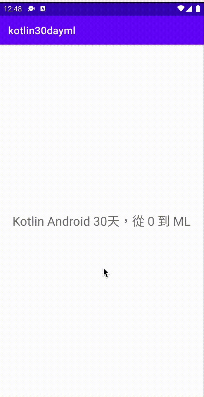Kotlin Android 第17天，從 0 到 ML - MVVM架構 - LiveData