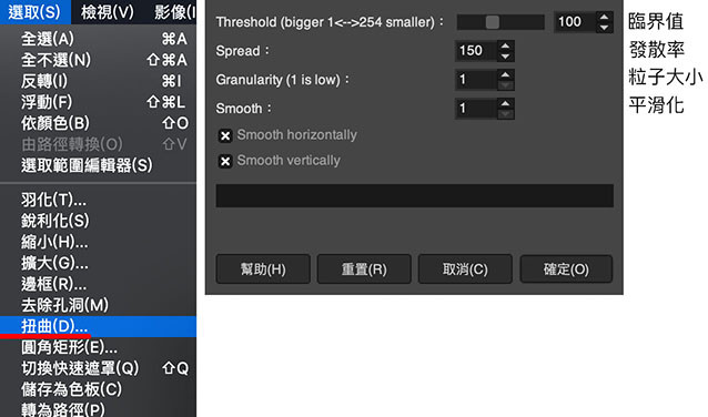 GIMP 教學 - 燃燒溶解文字