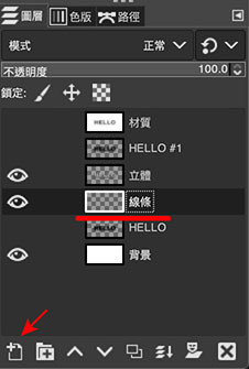 GIMP 教学 - 斜线糖果文字