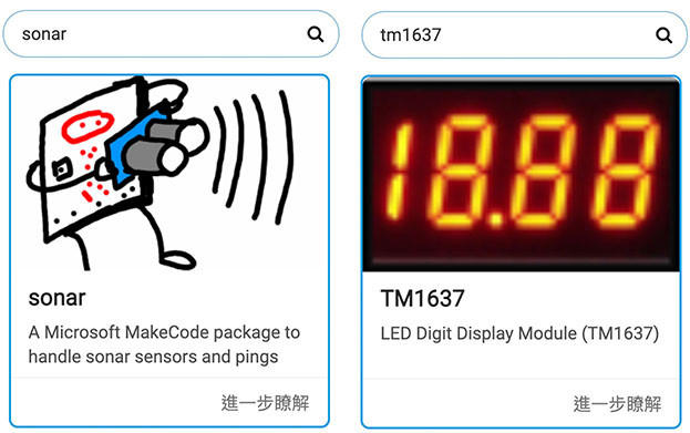 micro:bit - 七段顯示器顯示距離 ( TM1637 + 超音波 )