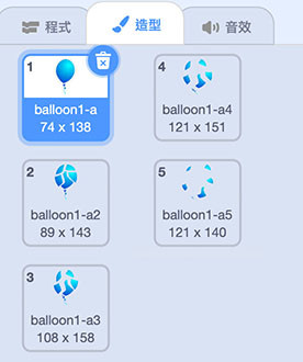 Scratch 3 教学 - 狙击气球 ( 两倍变焦 )