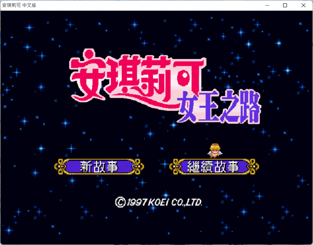 Win95 中文版