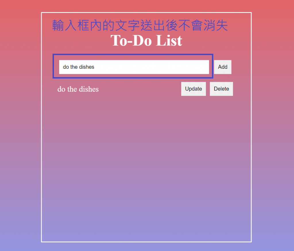 to_do_list_input_text_exist