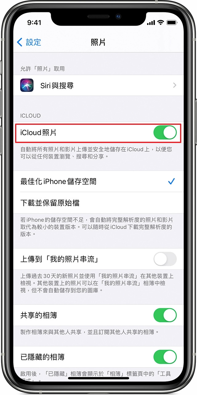 从iCloud.com找回已删除的iCloud照片