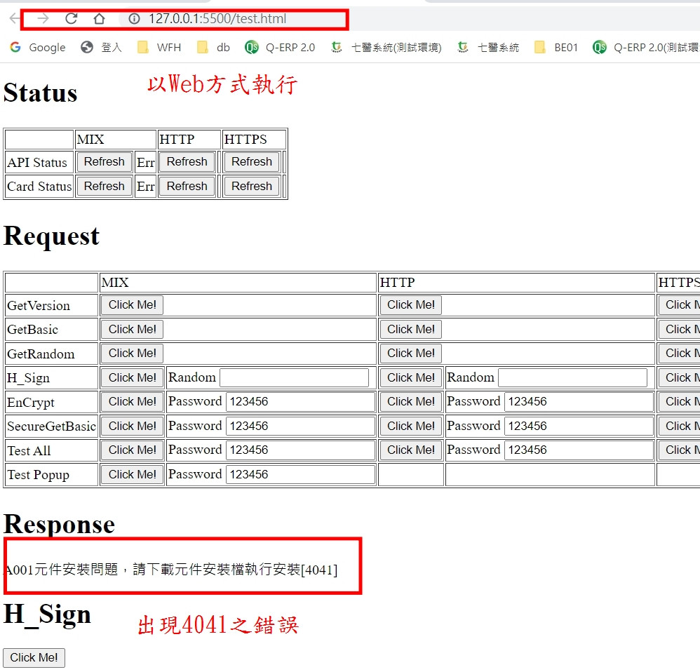 以web方式開啟。出現錯誤