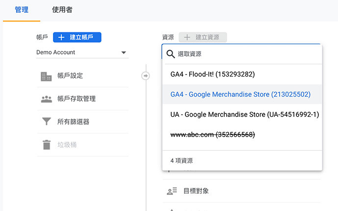 GA4 ( Google Analytics 4 ) 教學 - 啟用示範帳戶 - 存取示範帳戶