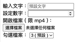 HTML 教學 - 個別屬性 ( 表單 )