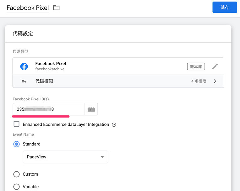 GA4 教學 ( Google Analytics 4 ) - GTM 安裝 Facebook 像素 ( Meta 像素 ) - 填入 Facebook 像素編號