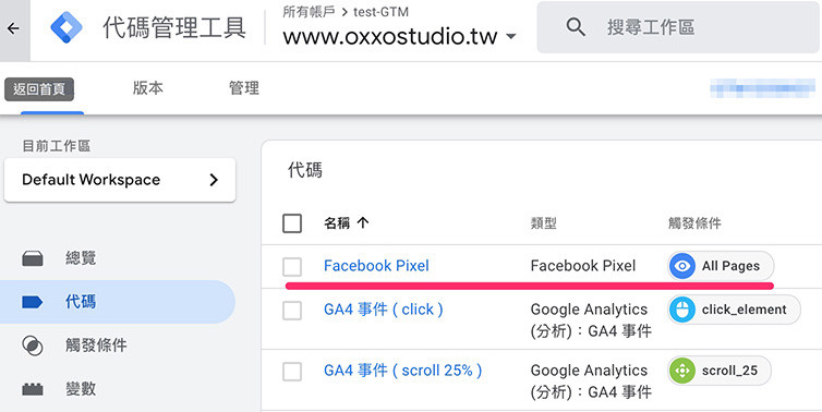 GA4 教學 ( Google Analytics 4 ) - GTM 安裝 Facebook 像素 ( Meta 像素 ) - Facebook 素安裝完成