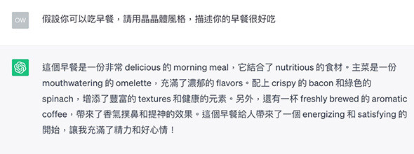 ChatGPT 教學 - 閱讀並模仿風格 - 每個回應之前加上提示