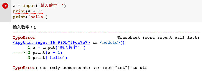 Python 教學 - 例外處理 ( try、except )