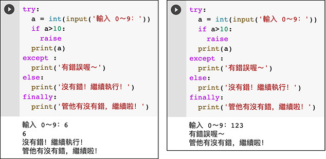 Python 教學 - 例外處理 ( try、except )