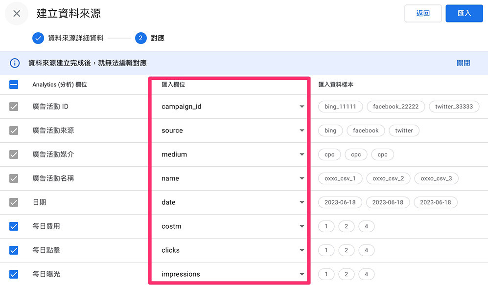 GA4 教學 ( Google Analytics 4 ) -  資料匯入 ( 上傳 CSV 檔案 ) - 手動上傳 CSV 檔案