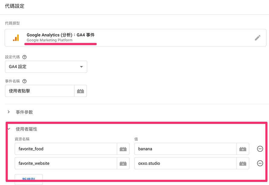 GA4 教學 ( Google Analytics 4 ) -  使用者屬性 - GTM 設定使用者屬性