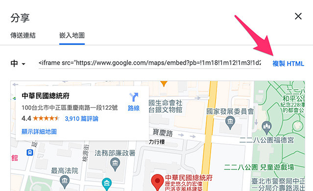 HTML 教學 - 網頁中加入 Google 地圖 - 嵌入