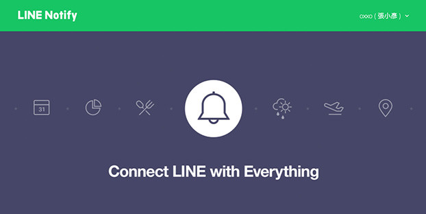 Python 教學 - 發送 LINE Notify 訊息通知 - 什麼是 LINE Notify