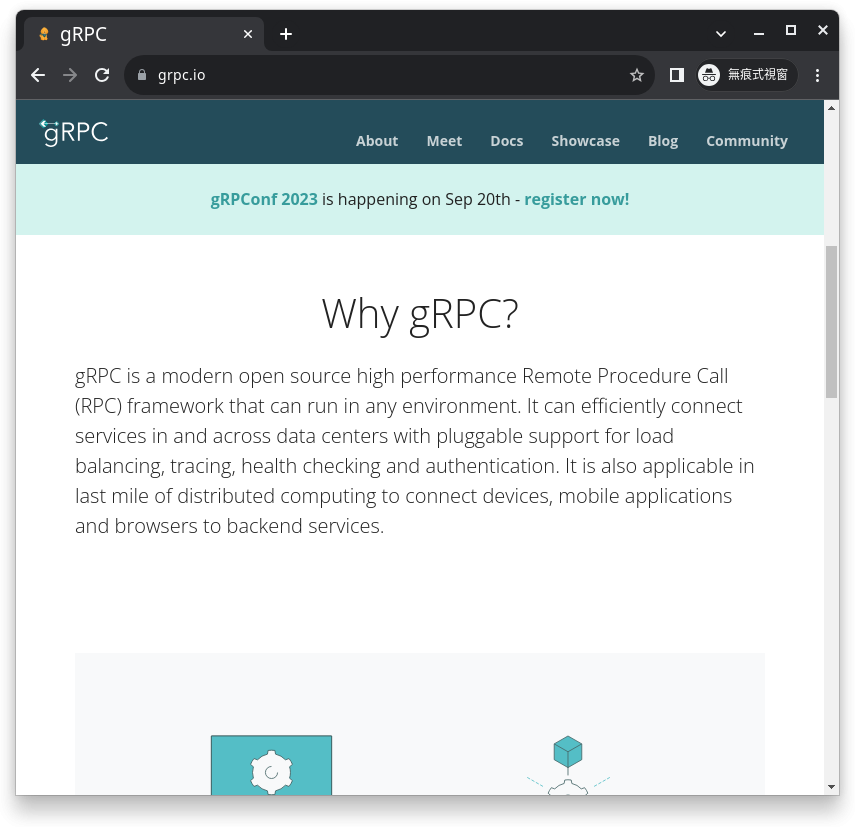 gRPC說明