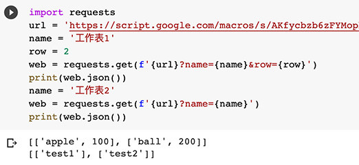 Python 教學 - 串接 Google 試算表 - Apps Script 加入參數設定