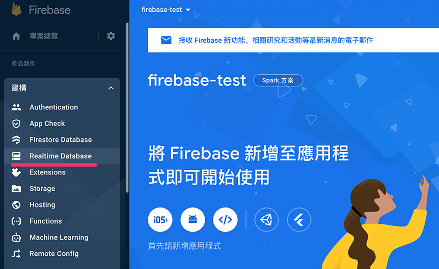 Python 教學 - 建立 Firebase RealTime Database - 從左側選擇「Realtime Database」
