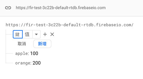 Python 教學 - 建立 Firebase RealTime Database - json 格式