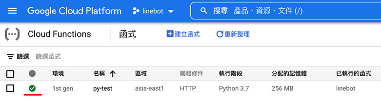 LINE BOT 教學 ( Python ) - 串接 Webhook