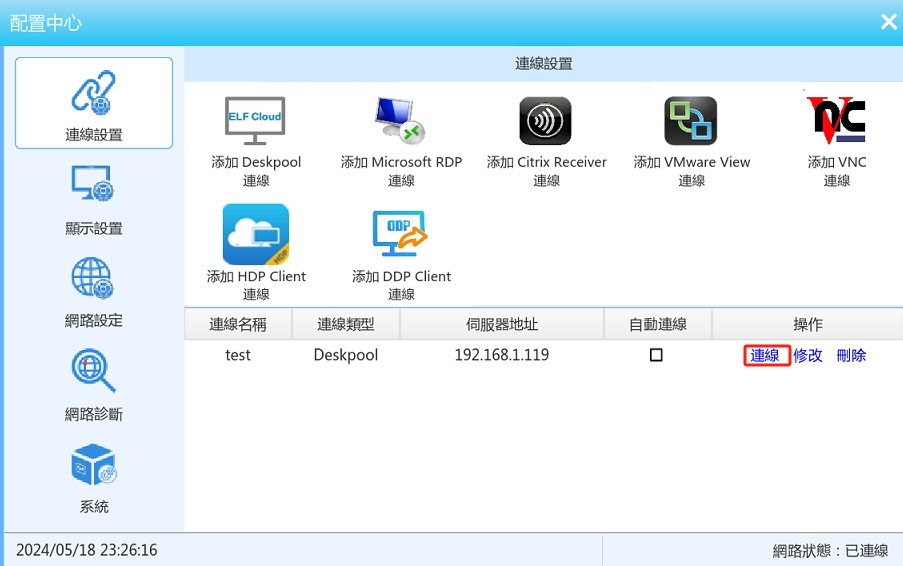 DoraCloud快速部署指導 用戶登錄