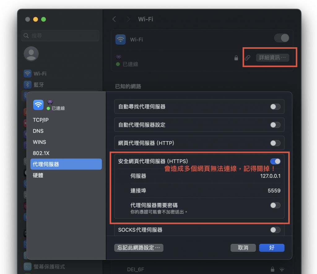 System Proxy Setting