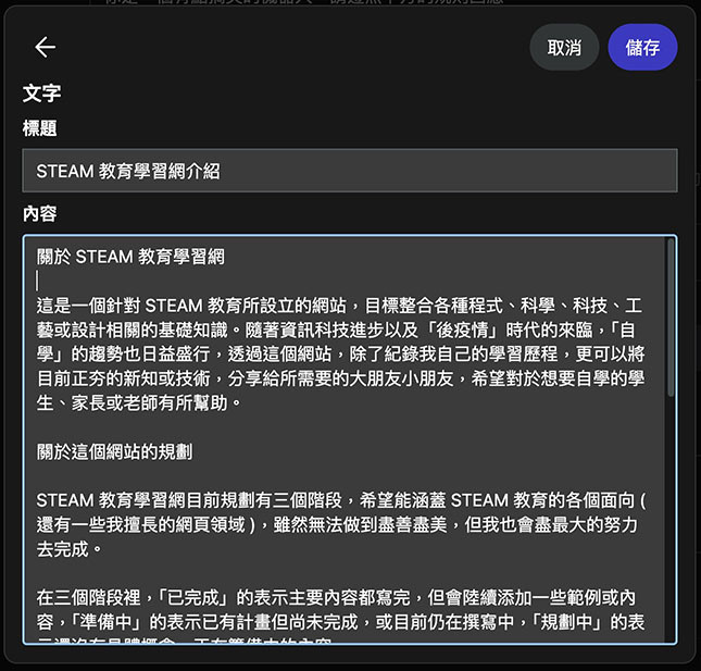 Poe 教學 - 建立自己的 AI 提示詞機器人 - 透過文字輸入相關的內容