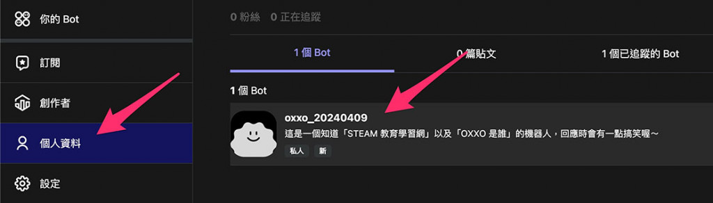 Poe 教學 - 建立自己的 AI 提示詞機器人 - 你的 Bot