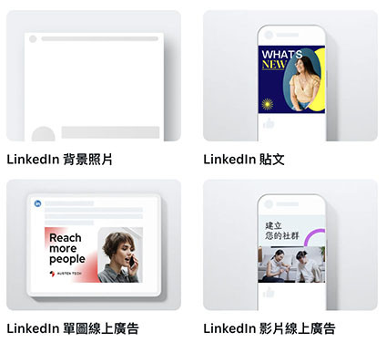 Canva 教學 - 專案類型 - 社群媒體類型 ( LinkedIn )