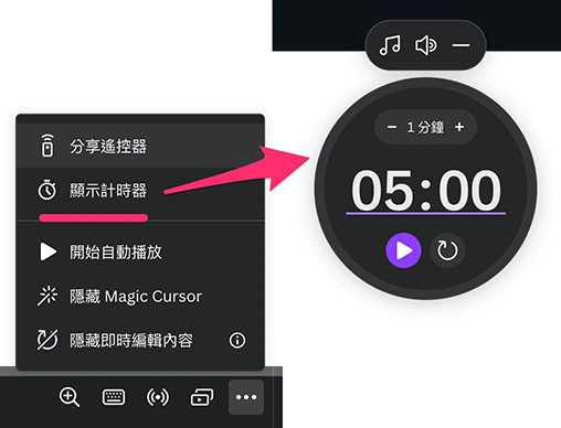 Canva 教學 -  展示簡報 - 全螢幕簡報功能 ( 顯示計時器 )