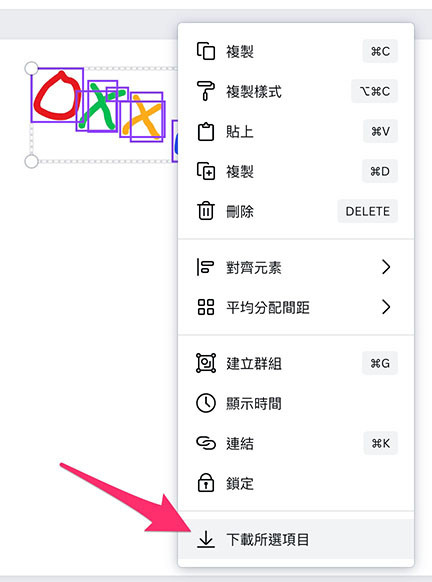 Canva 教學 - 下載檔案 - 下載所選項目