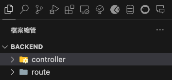 建立 route、controller 資料夾