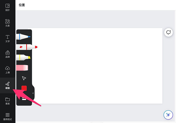 Canva 教學 - 設計介面 ( 設計功能總覽 ) - 繪圖