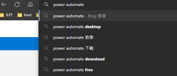 查詢 Power Automate