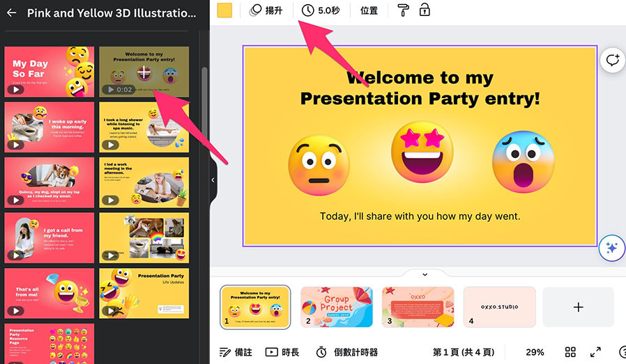 Canva 教學 - 使用範本、版面配置、樣式 - 加入有「播放時間」的範本