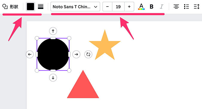 Canva 教學 - 添加設計元素 - 形狀工具