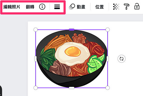 Canva 教學 - 添加設計元素 - 圖像點陣圖