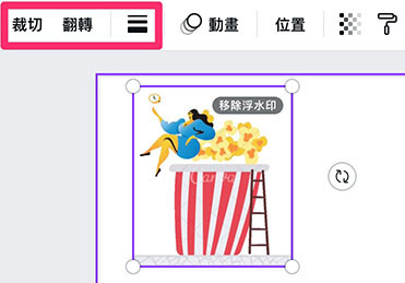 Canva 教學 - 添加設計元素 - 圖像動畫貼圖