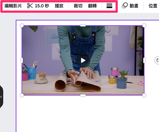 Canva 教學 - 添加設計元素 - 影片編輯功能