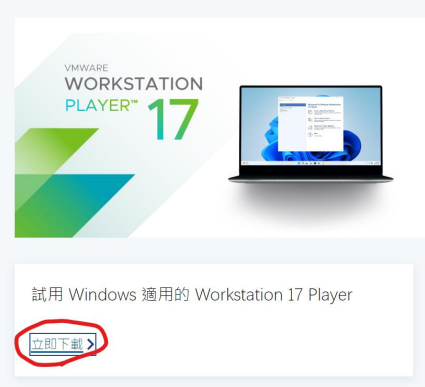 VMware Player